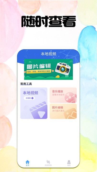 啪嗒視頻社區(qū)1