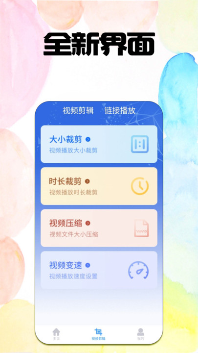 啪嗒視頻社區(qū)3