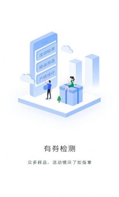 帶貨助手1