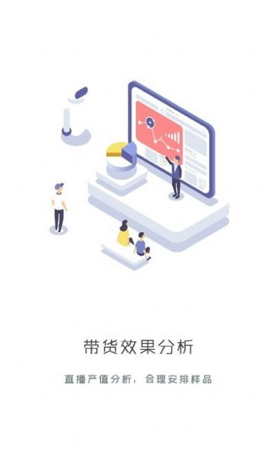 帶貨助手3