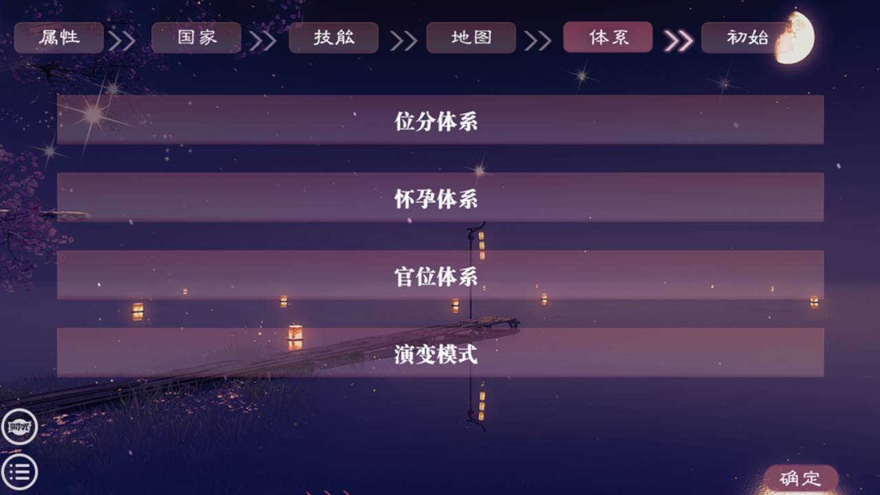 帝夢(mèng)之后宮天下金手指3