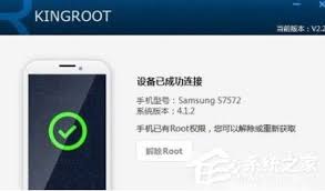 怎么解除root權(quán)限