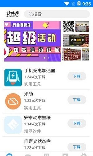 吉吉軟件庫1