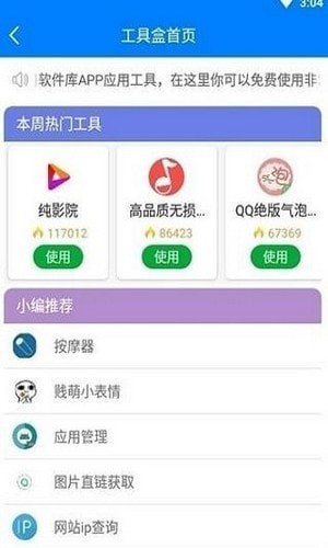 吉吉軟件庫2