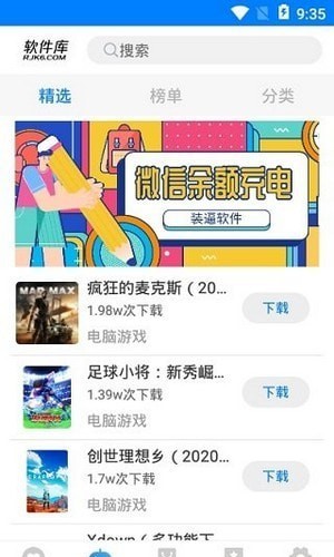 吉吉軟件庫4