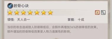 這就是江湖2024最新版本怎么選腿心法