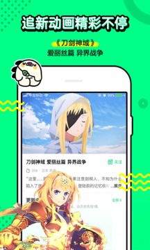 叭噠漫畫3