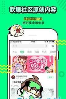 叭噠漫畫4
