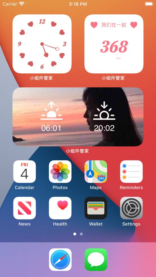小組件管家蘋果版1