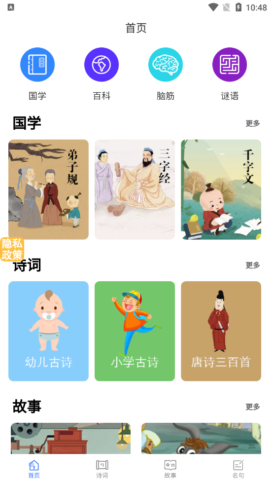 小蜜豐講故事1