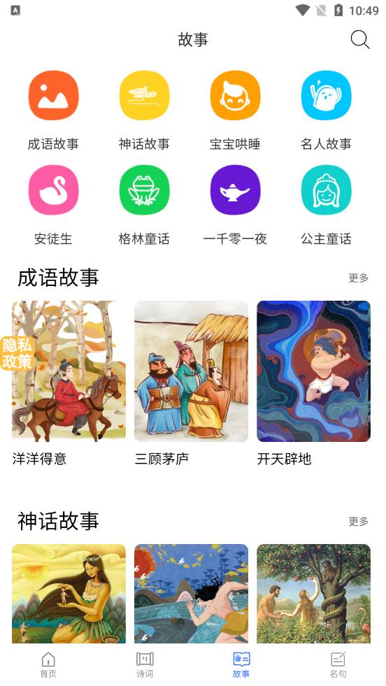 小蜜豐講故事2
