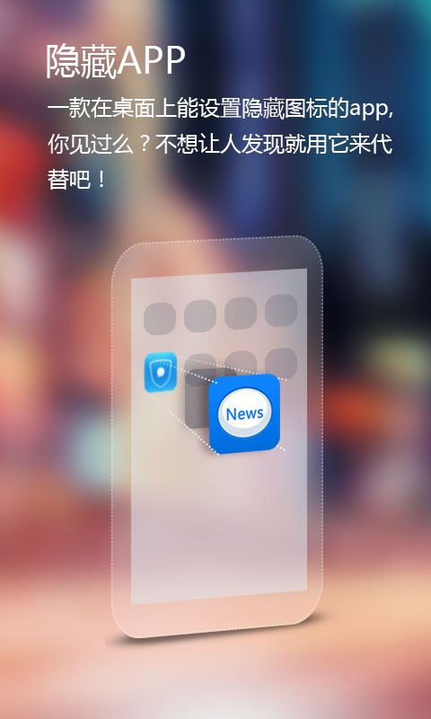 可信-隱私衛(wèi)士1