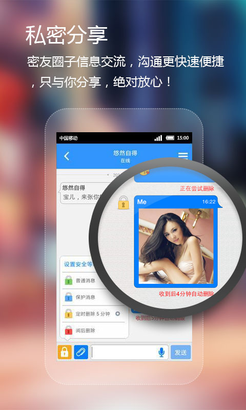 可信-隱私衛(wèi)士2