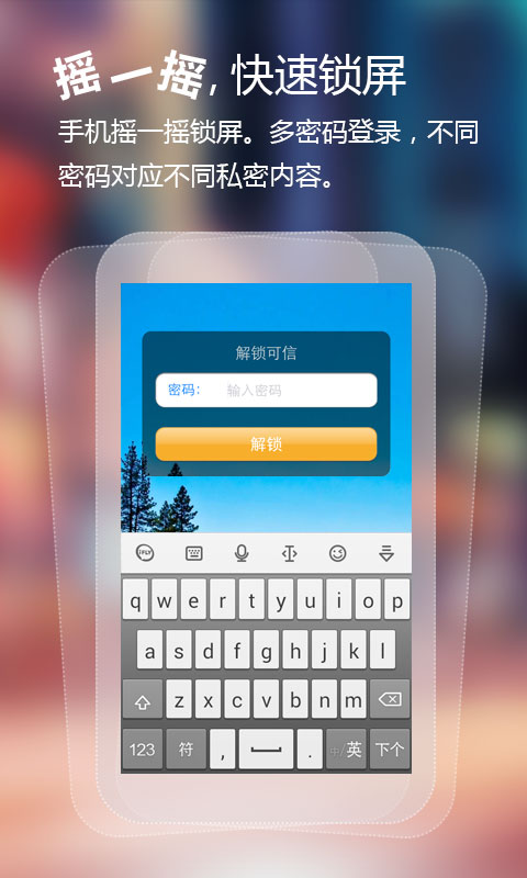 可信-隱私衛(wèi)士5