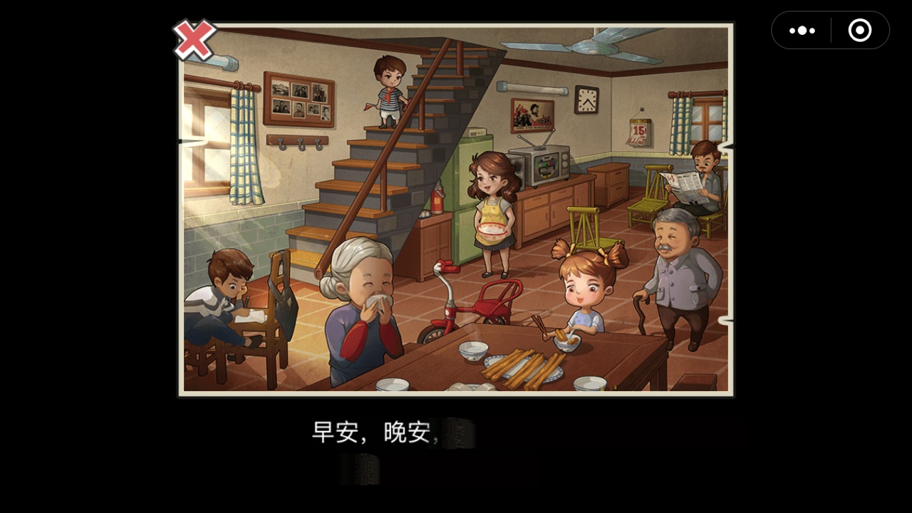 回到8090小1