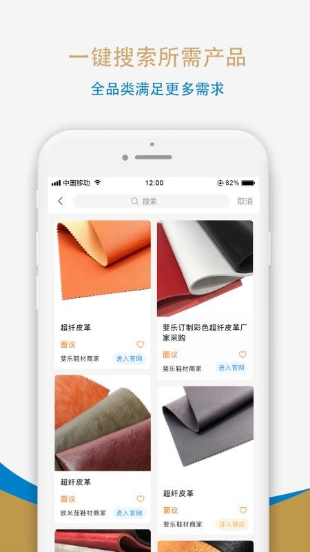 國際鞋紡城1