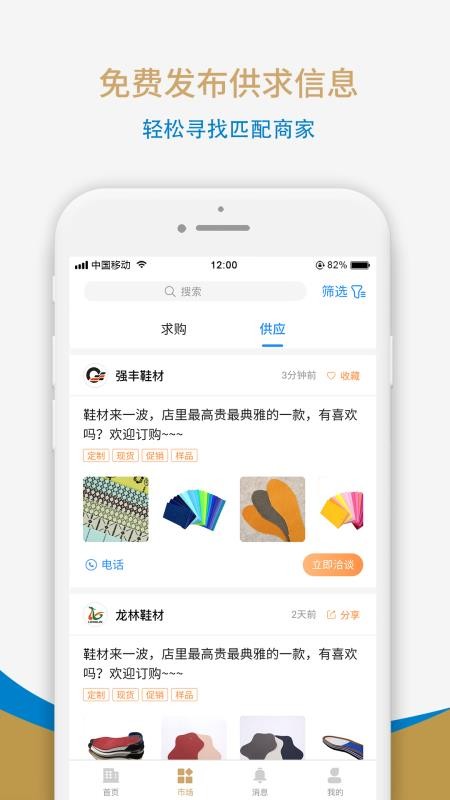 國際鞋紡城3