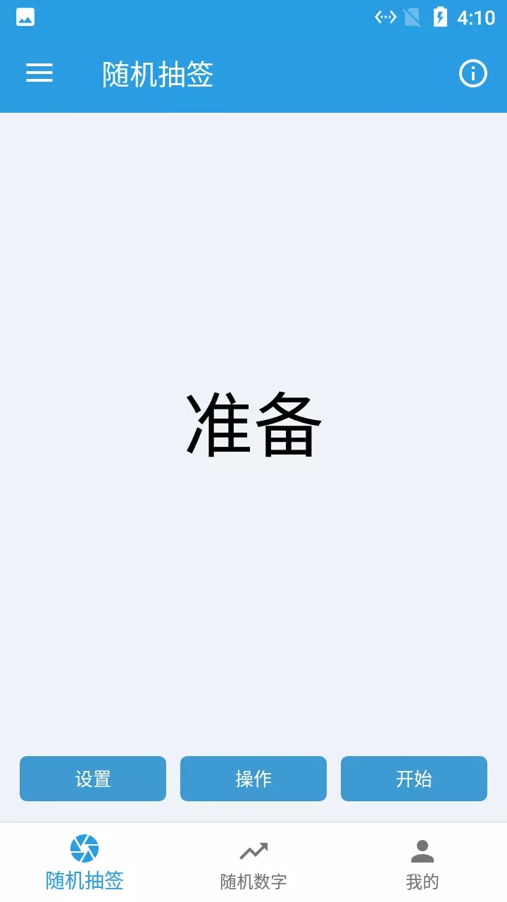 小羊隨機抽簽選擇器1