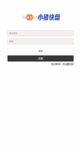 小豬快盤2