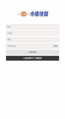 小豬快盤3