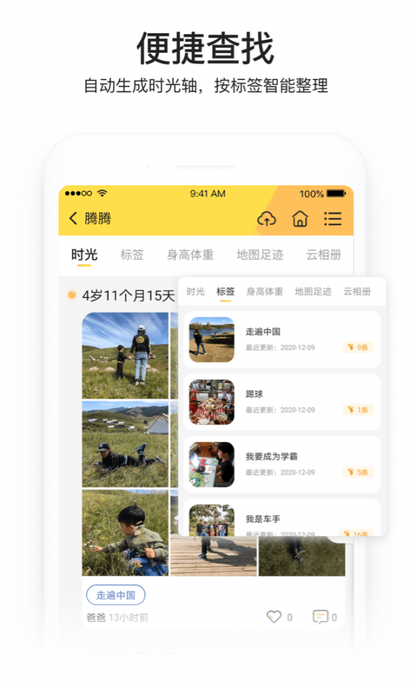 小寶相冊3