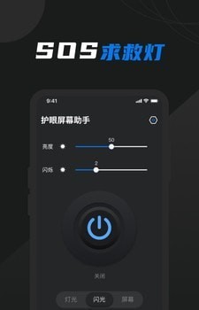 燈光模擬3