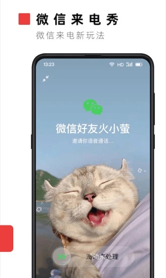 火螢視頻桌面1