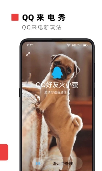 火螢視頻桌面2
