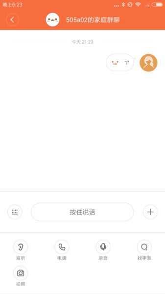 小尋安卓版3