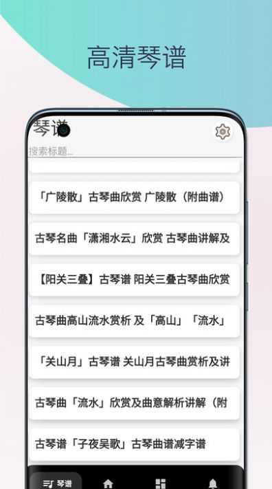 古琴調(diào)音器模擬器3