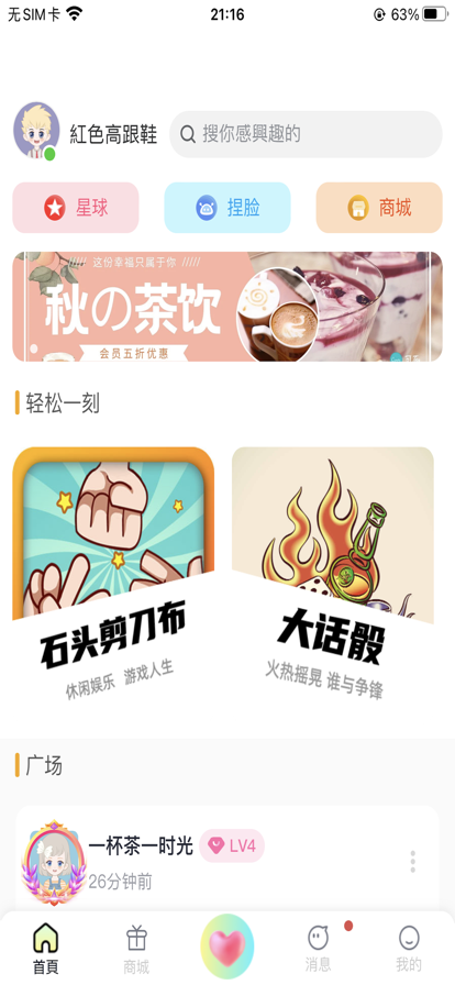 小女孩蘋果版1