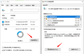 Snipaste安裝磁盤空間不足怎么辦