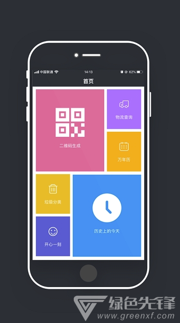 尼蒙工具app(尼蒙工具箱)V1.1.8 安卓版3