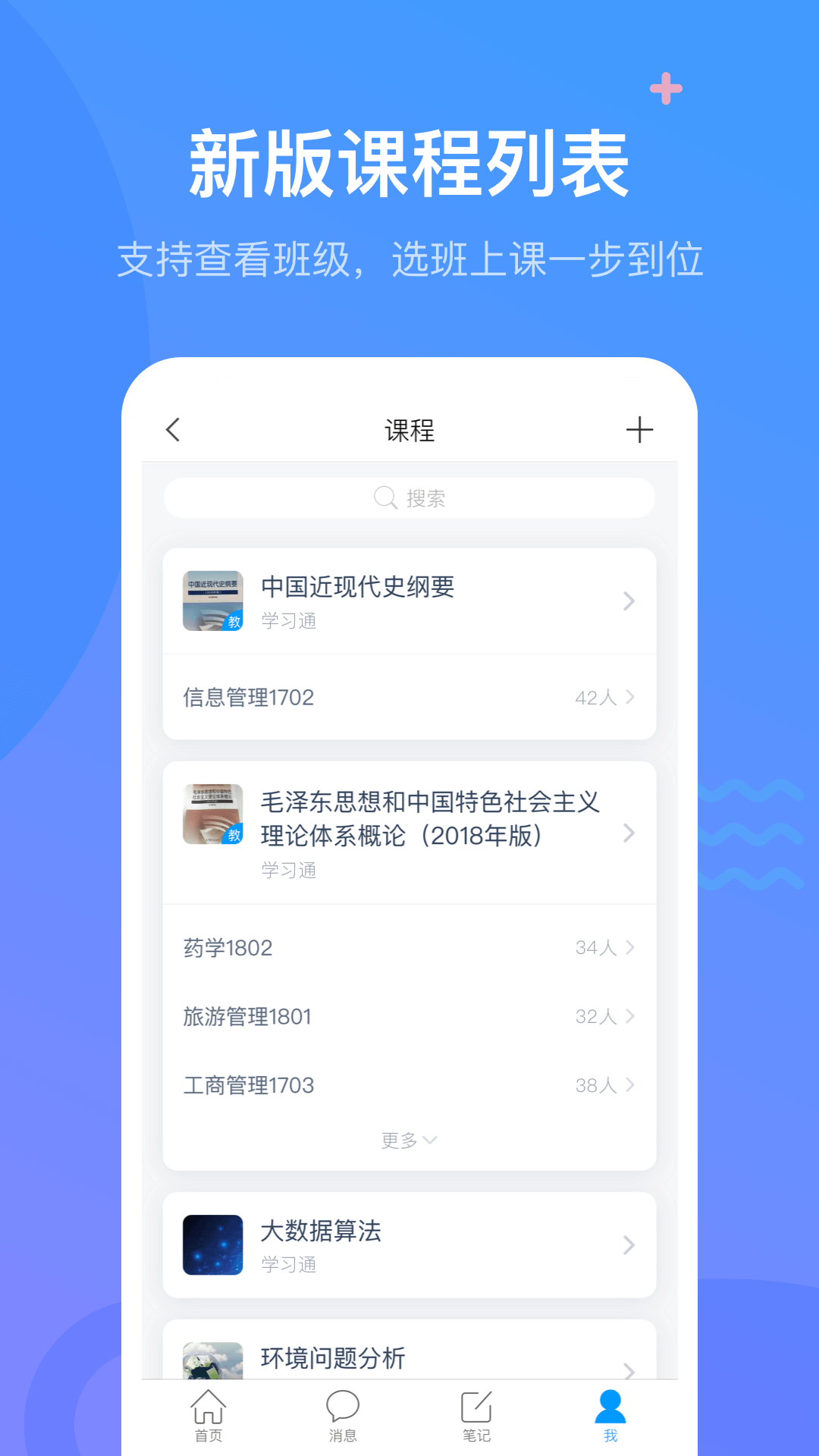 哈漢學習通2