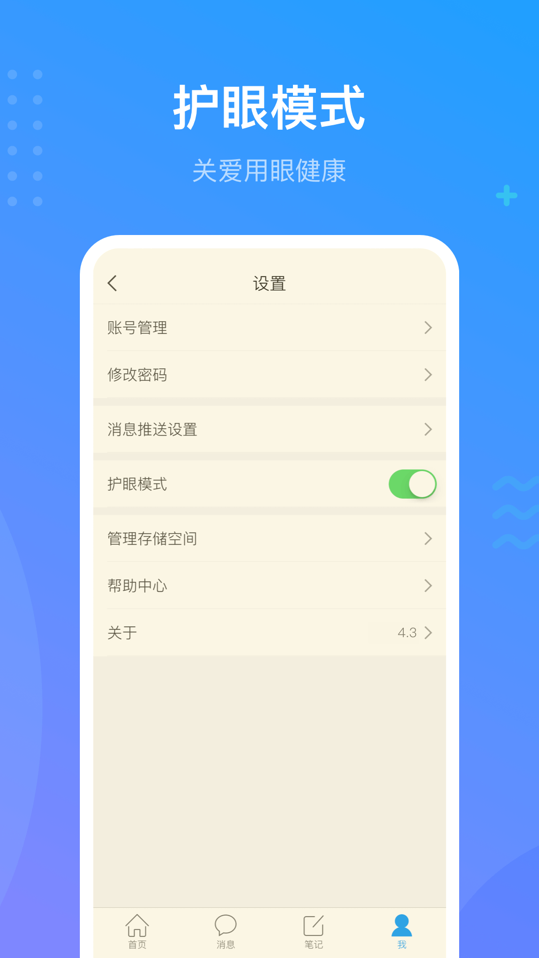 哈漢學習通5