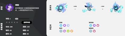 洛克王國世界空空顱怎么樣