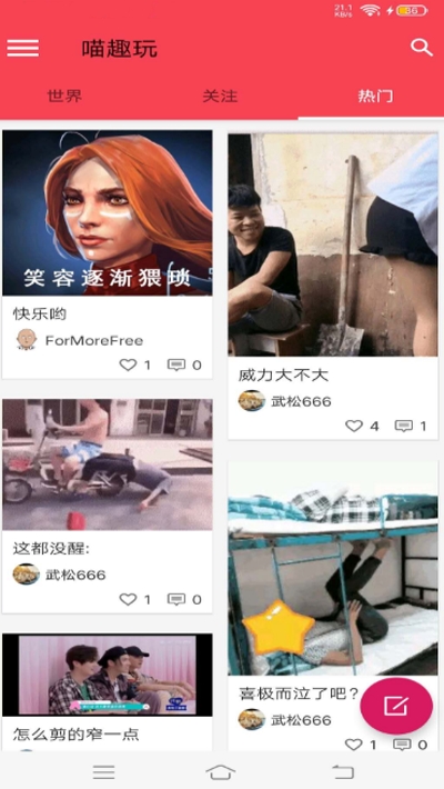 喵趣玩2