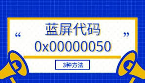 0x00000050藍(lán)屏winxp解決辦法