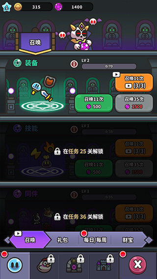 史萊姆大冒險內(nèi)置菜單2