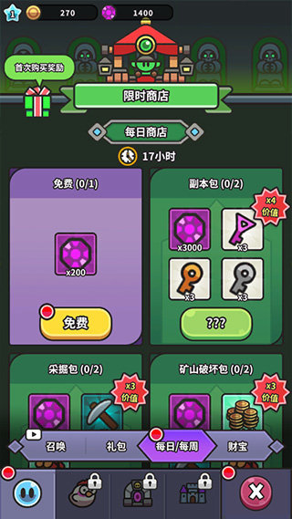 史萊姆大冒險內(nèi)置菜單3
