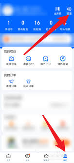 菜鳥(niǎo)怎么關(guān)閉親友關(guān)聯(lián)