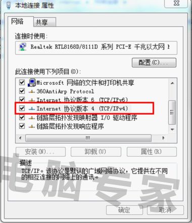 首選DNS服務(wù)器選什么