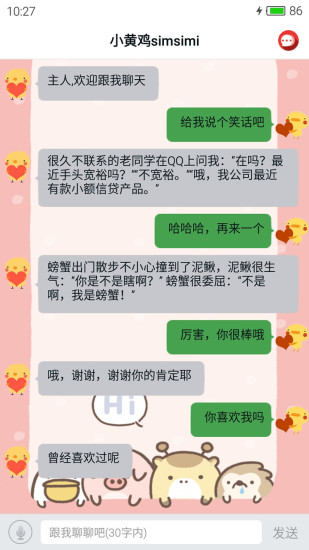 小黃雞simsimi3