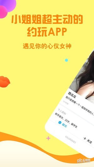 小黃雞語音聊天1