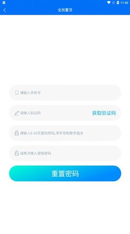 國(guó)藥甄選全民置頂1