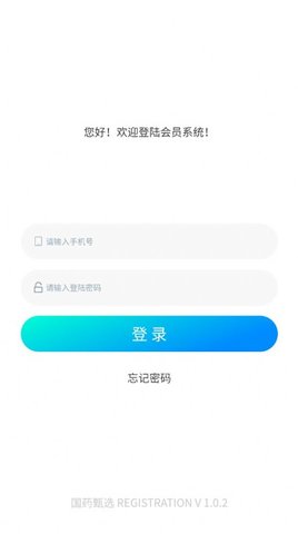 國(guó)藥甄選全民置頂3