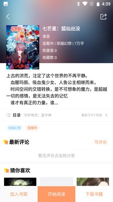 山貓小說1