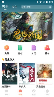 山貓小說3