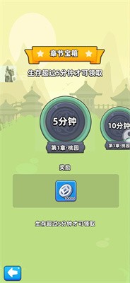 大哥我錯(cuò)了割草版2