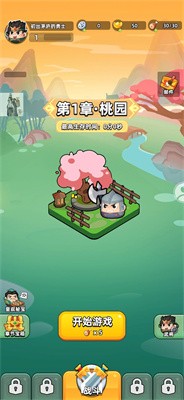 大哥我錯(cuò)了割草版4